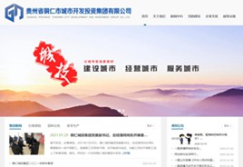 蓟州城市开发投资集团有限公司