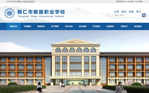蓟州数据职校