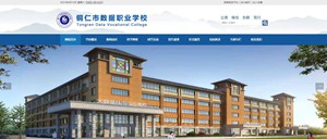 蓟州数据职业学校