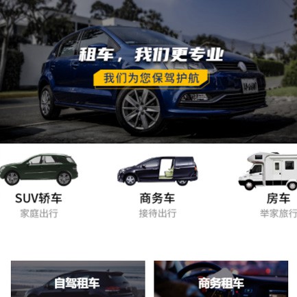 蓟州租车智慧门店预约会员小程序开发