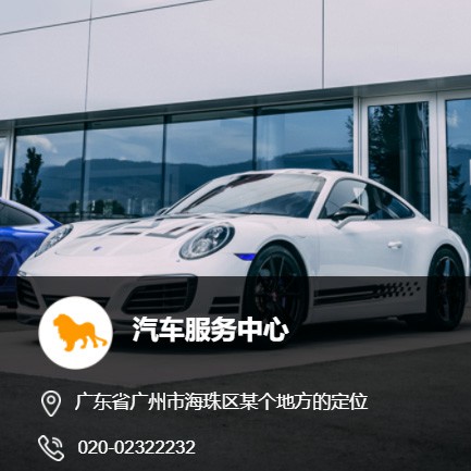 蓟州汽车服务中心智慧门店预约会员小程序开发