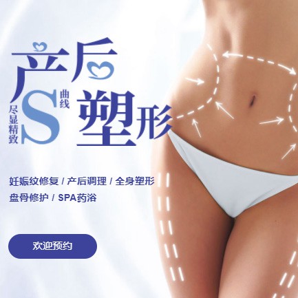 蓟州产后塑形小程序开发