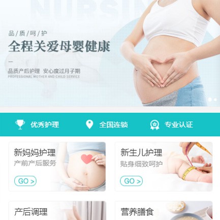 蓟州月子服务小程序开发