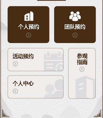 蓟州旅游票务小程序开发