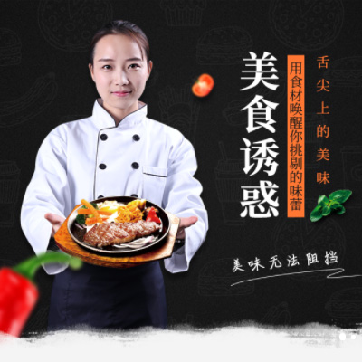 蓟州自助牛排店商城制作