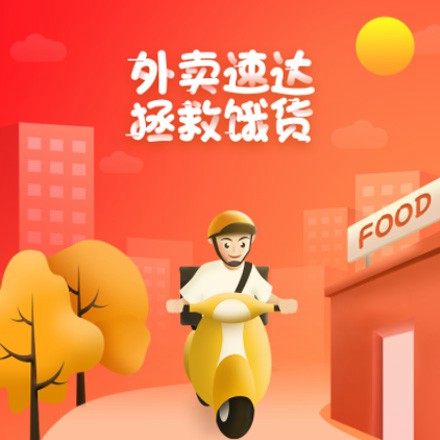 蓟州外卖速达商城小程序制作