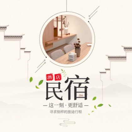 蓟州民宿小程序商城制作