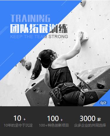 蓟州户外拓展小程序开发