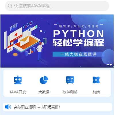 蓟州编程培训知识付费小程序开发