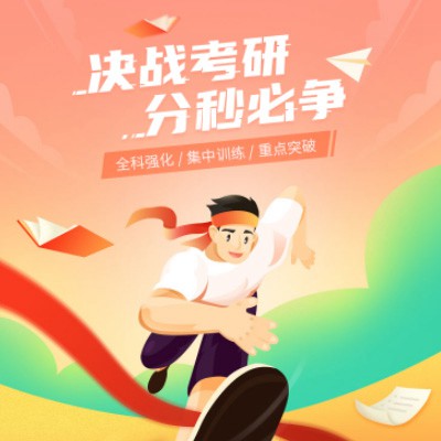 蓟州考研练习打卡小程序开发