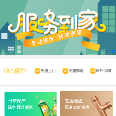 蓟州维修服务到家小程序开发