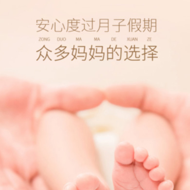 蓟州月子服务门店小程序开发