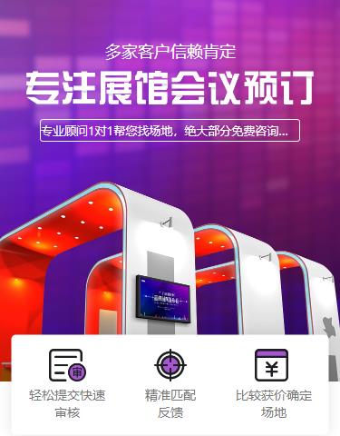 蓟州会展预约小程序开发